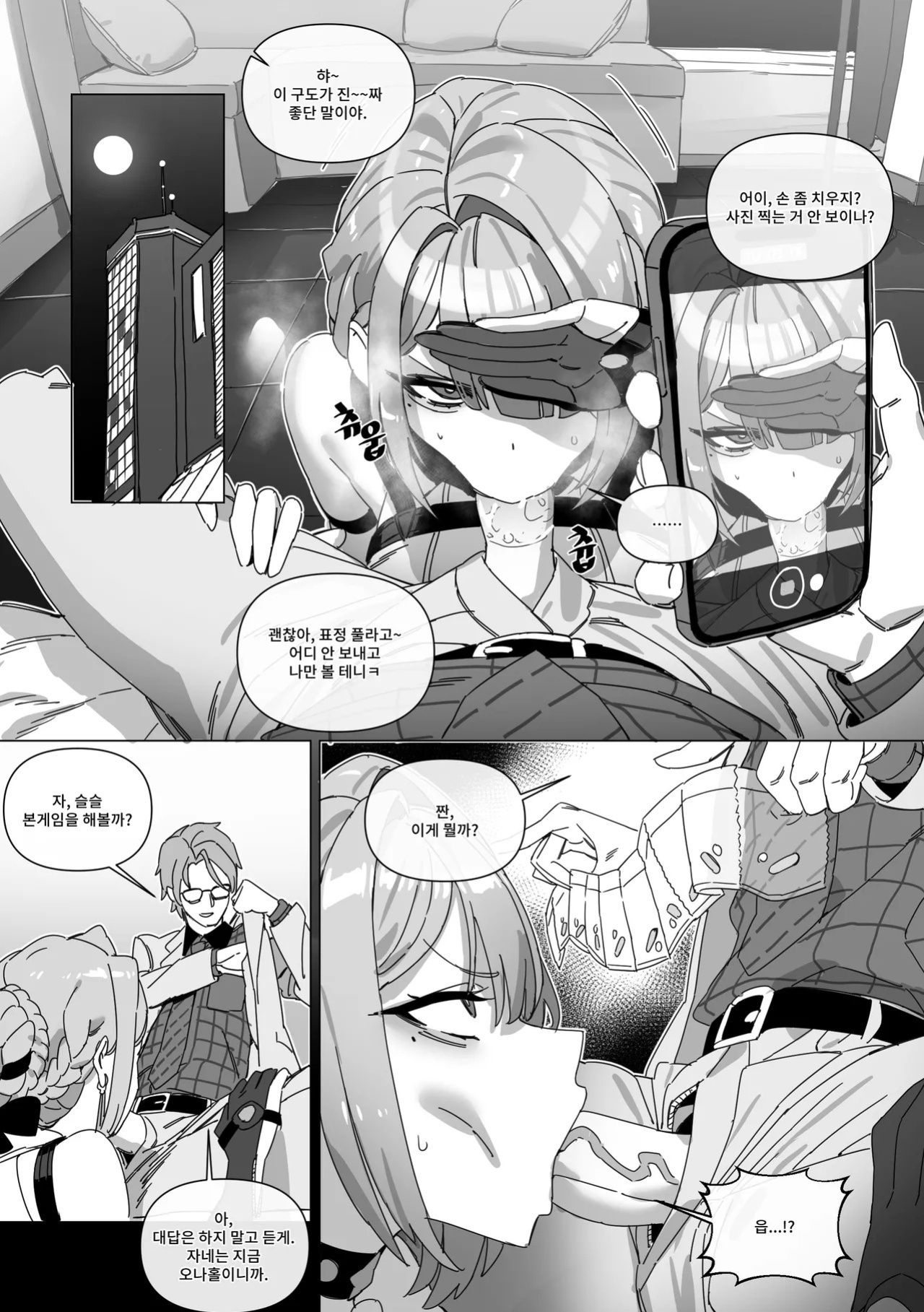 [LUXsumildo] The right to protect the starlight [Korean, English, Japanese]