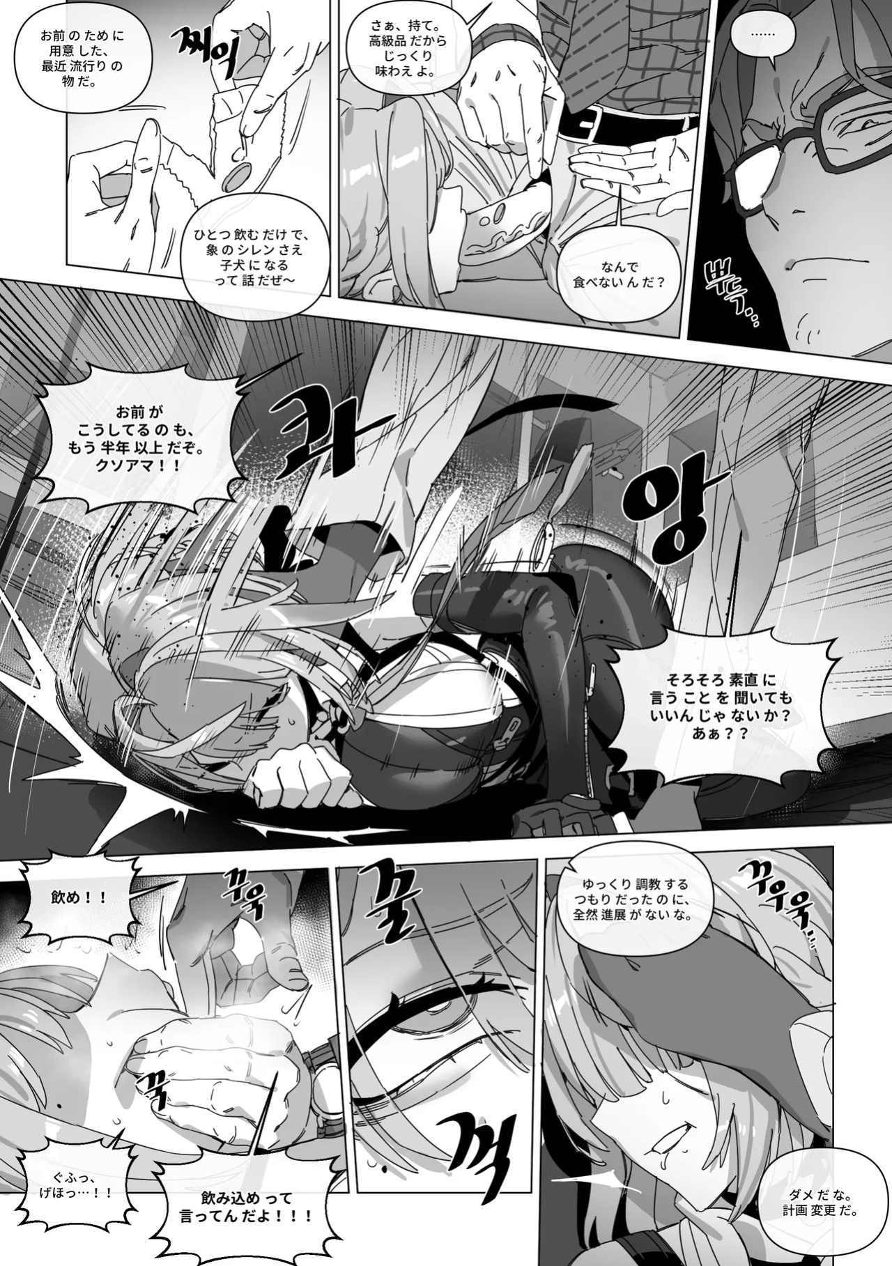 [LUXsumildo] The right to protect the starlight [Korean, English, Japanese]