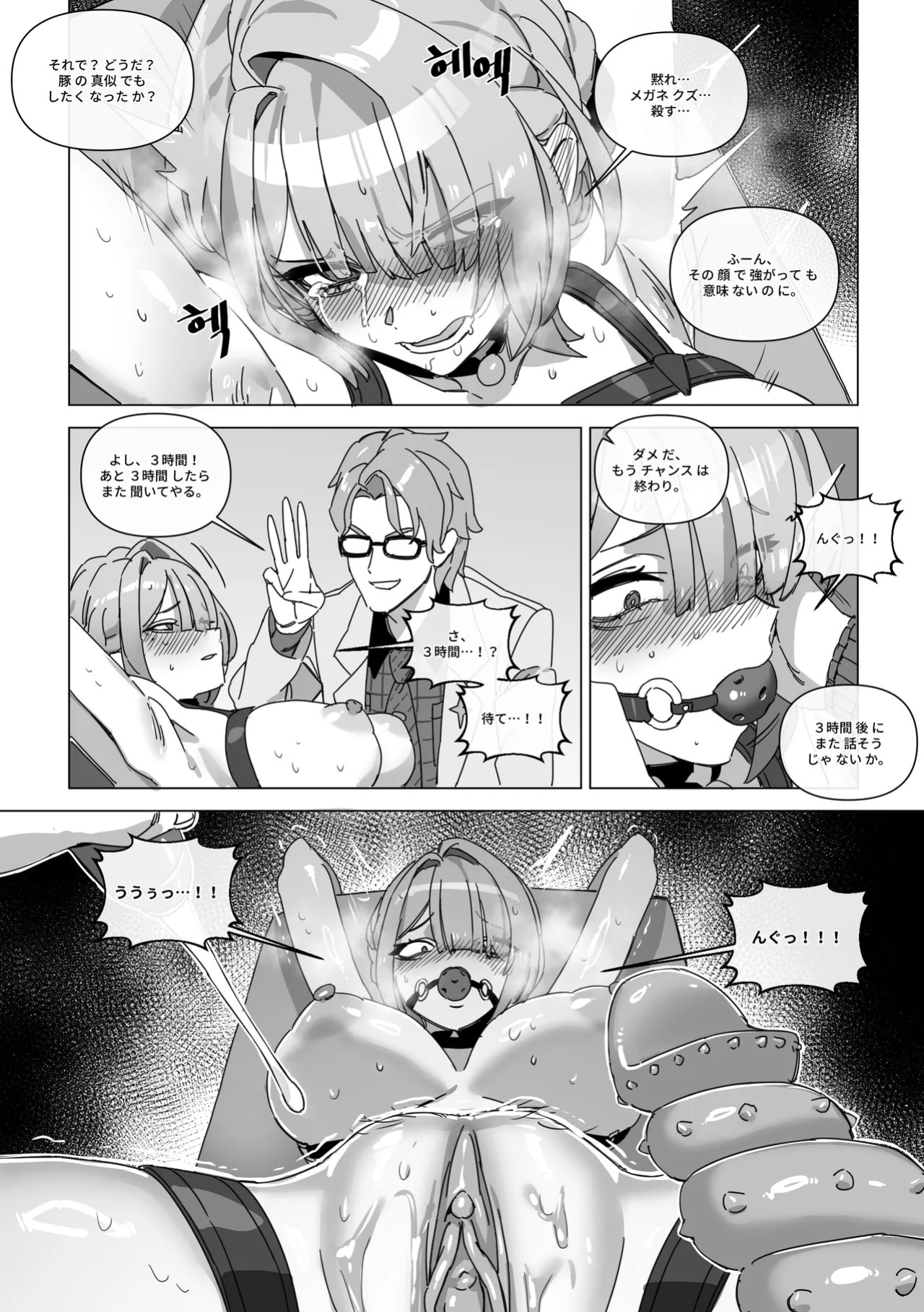[LUXsumildo] The right to protect the starlight [Korean, English, Japanese]