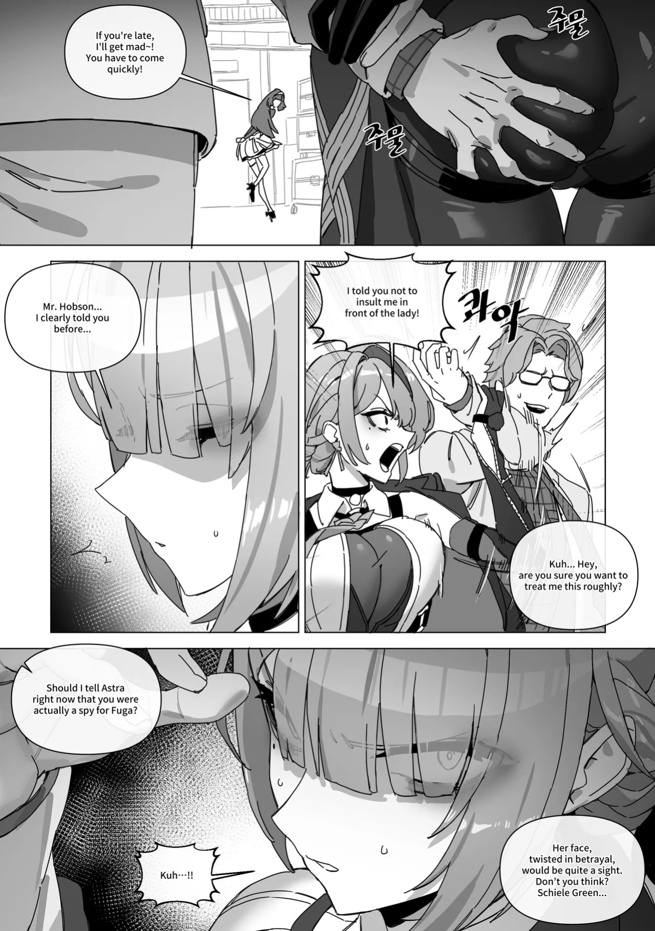 [LUXsumildo] The right to protect the starlight [Korean, English, Japanese]