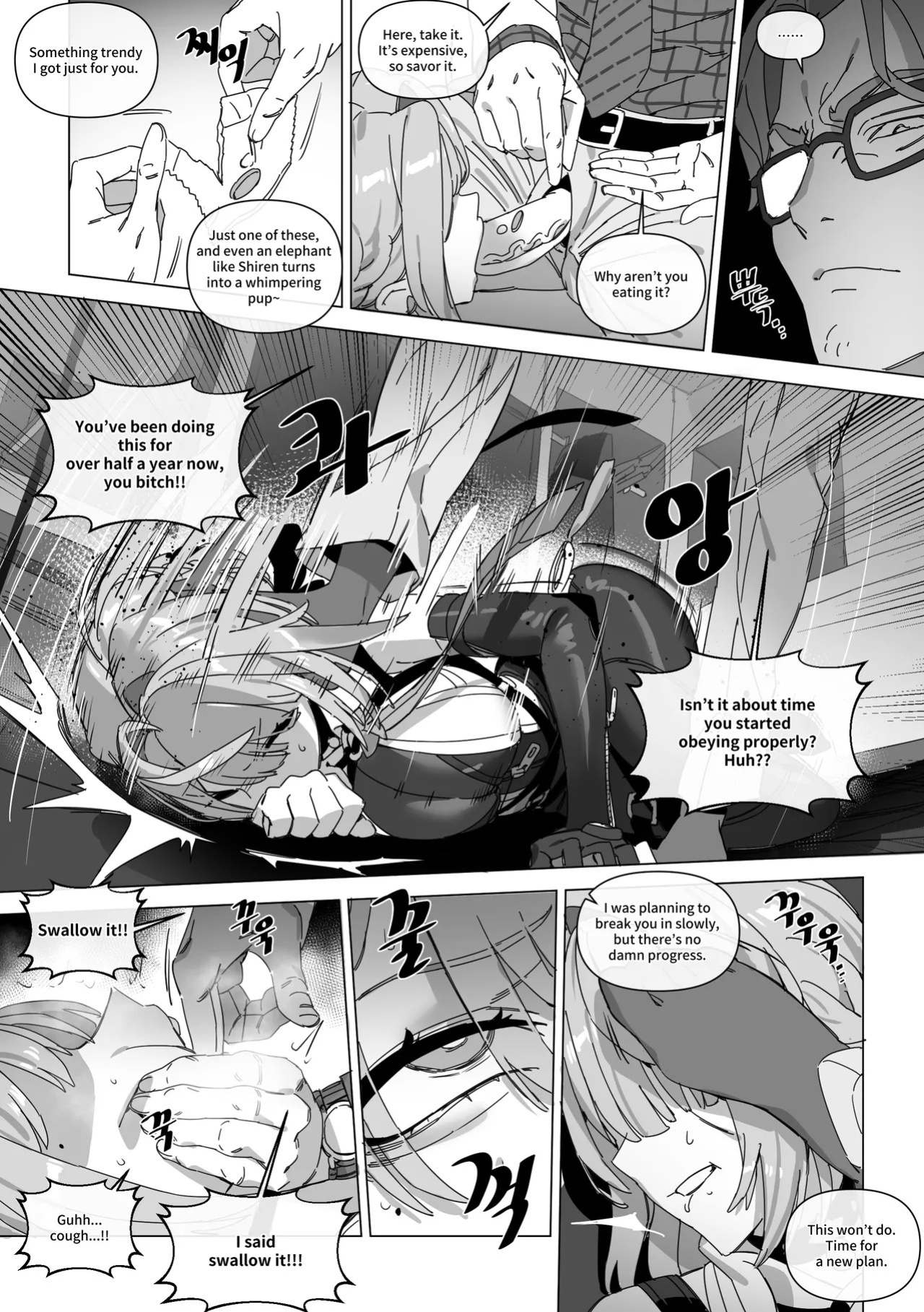 [LUXsumildo] The right to protect the starlight [Korean, English, Japanese]