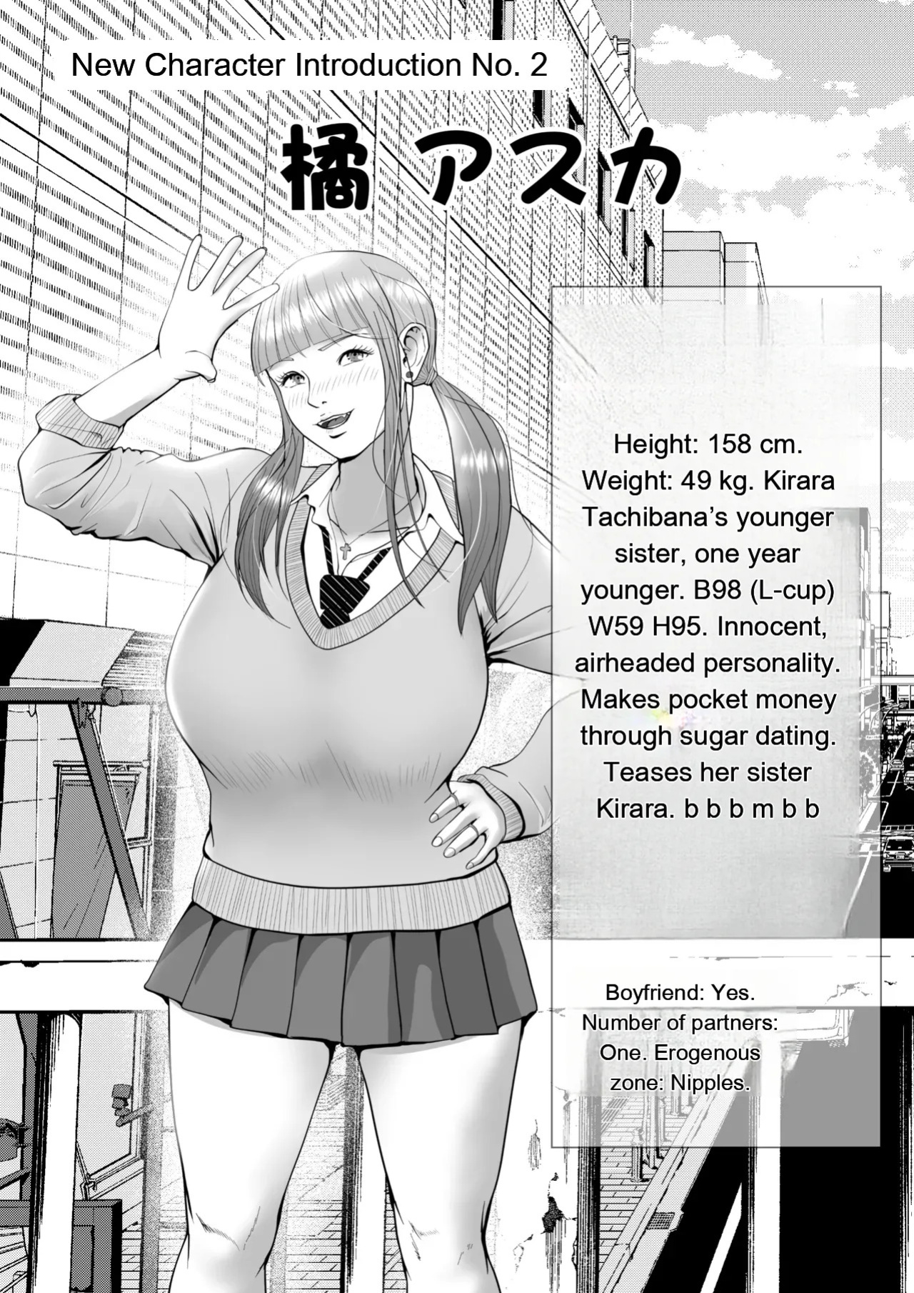 [Coela Network] Namaiki na Papakatsu Gal o Nakadashi Suru Houhou Ch. 2 Tachibana Kirara Sono Ni [English] [MTL]