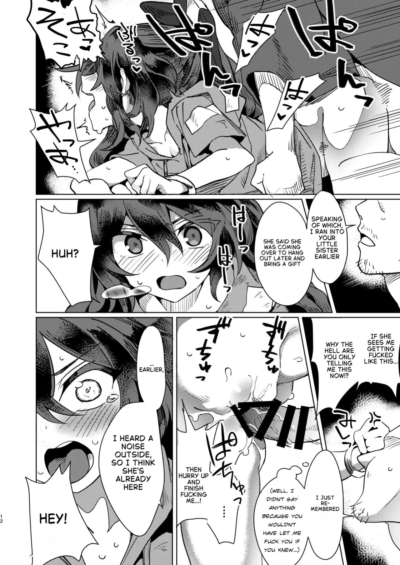 (Shuuki Reitaisai 6) [Manarou] Yorigami Shimai no Erohon (Touhou Project) [English]