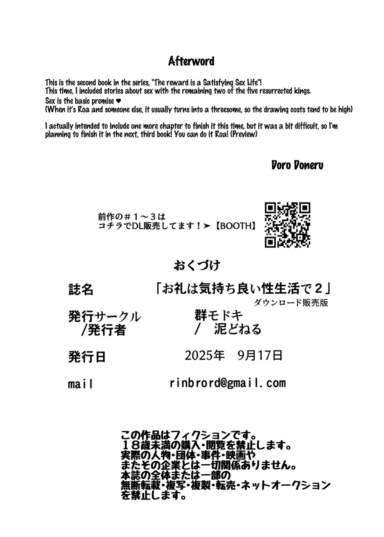 [Gun Modoki (Doro Doneru)] The Reward is a Satisfying Sex Life 2 | Orei wa Kimochiyoi Sei Seikatsu de 2 [English] [A-Z Translations] [Digital]
