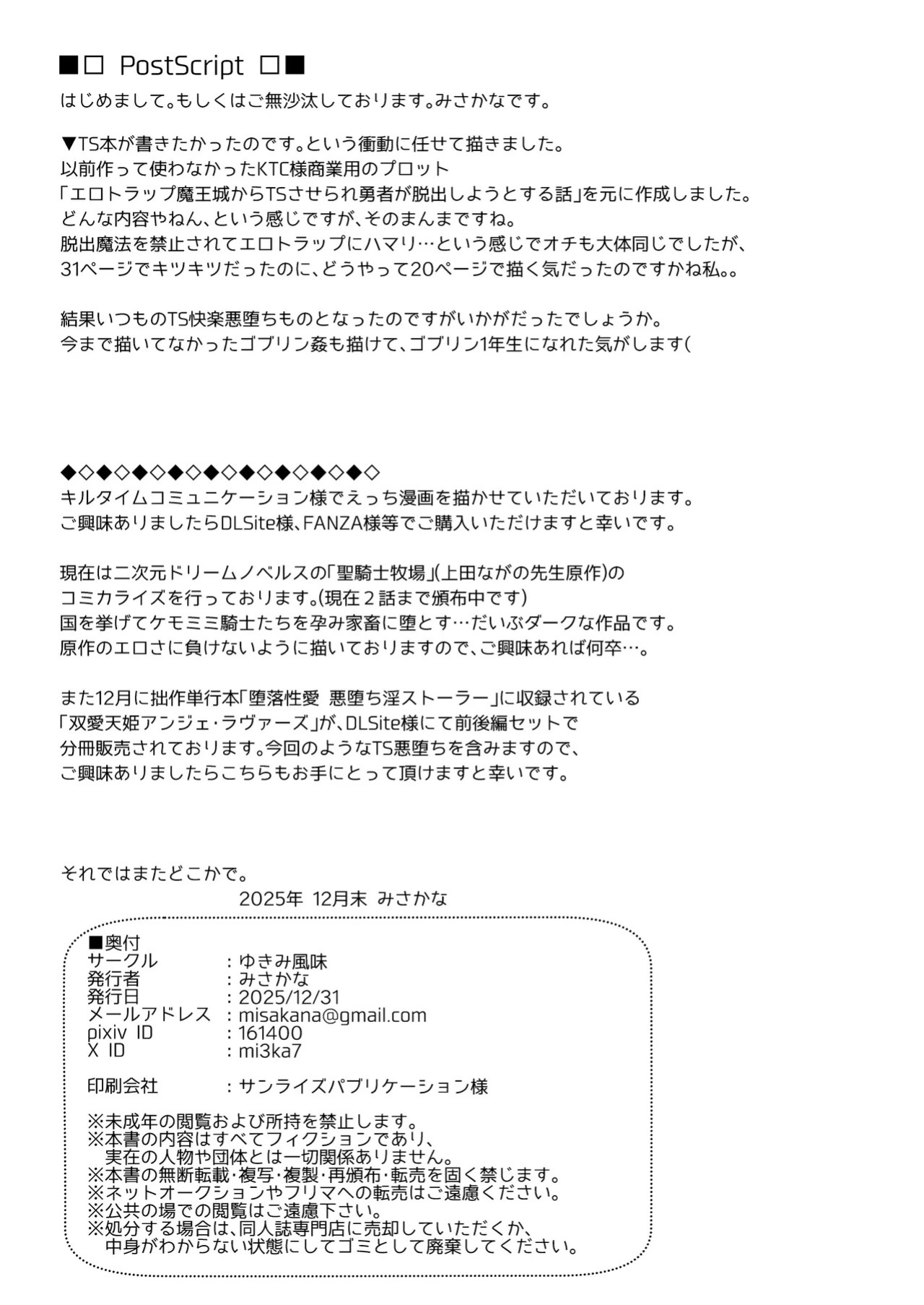 [Yukimi Fuumi (Misakana)] TS Yuusha wa Kaerenai | TS Hero Can't Go Back [Digital] [English] {Doujins.com}