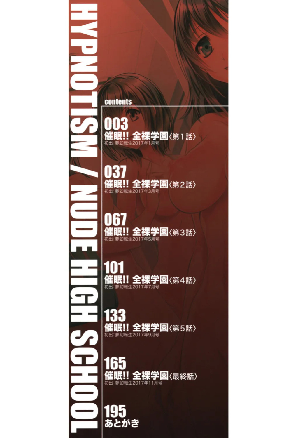 [Natsuka Q-Ya] Saimin! Zenra Gakuen [English] [MTL] [Digital]