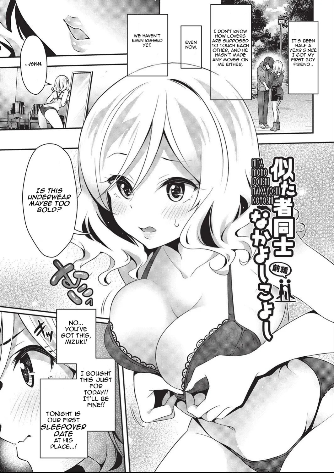 [Hachigo] Kozukuri H ni Kyoumi Shinshin na Shojokko-tachi | Virgin girls obsessed with baby making sex [Digital] [English] [Project Valvrein] [Aishi21]