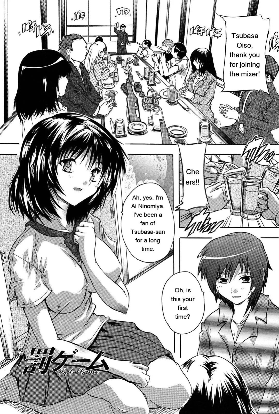 [Natsuka Q-Ya] Oki ni Haramase! [English] [MTL]