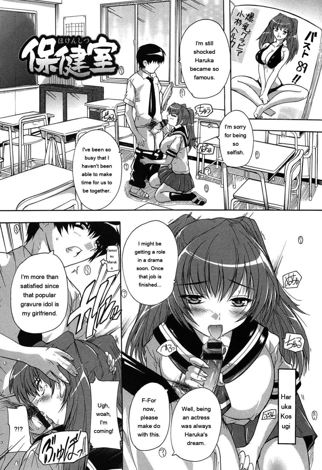 [Natsuka Q-Ya] Oki ni Haramase! [English] [MTL]