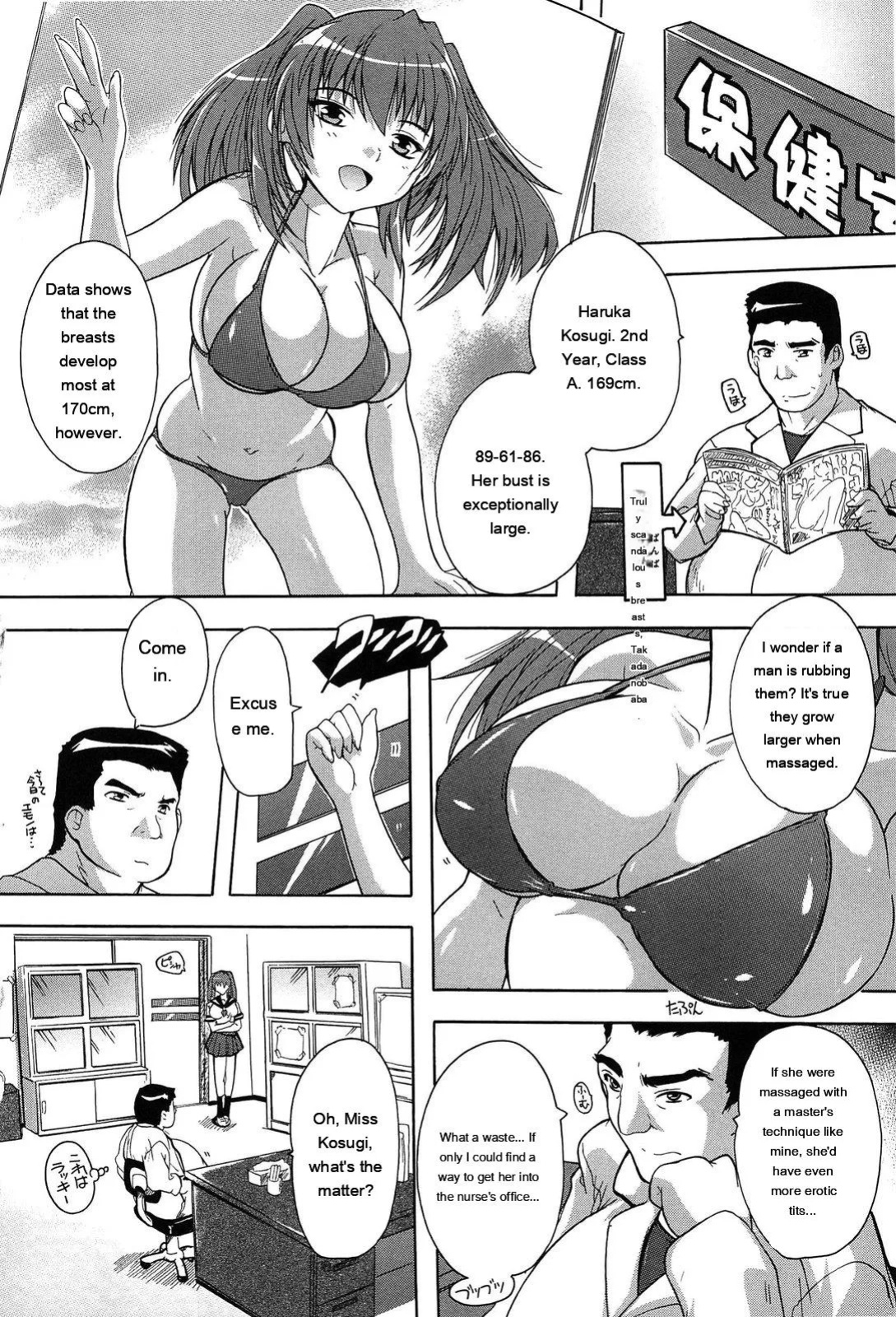 [Natsuka Q-Ya] Oki ni Haramase! [English] [MTL]