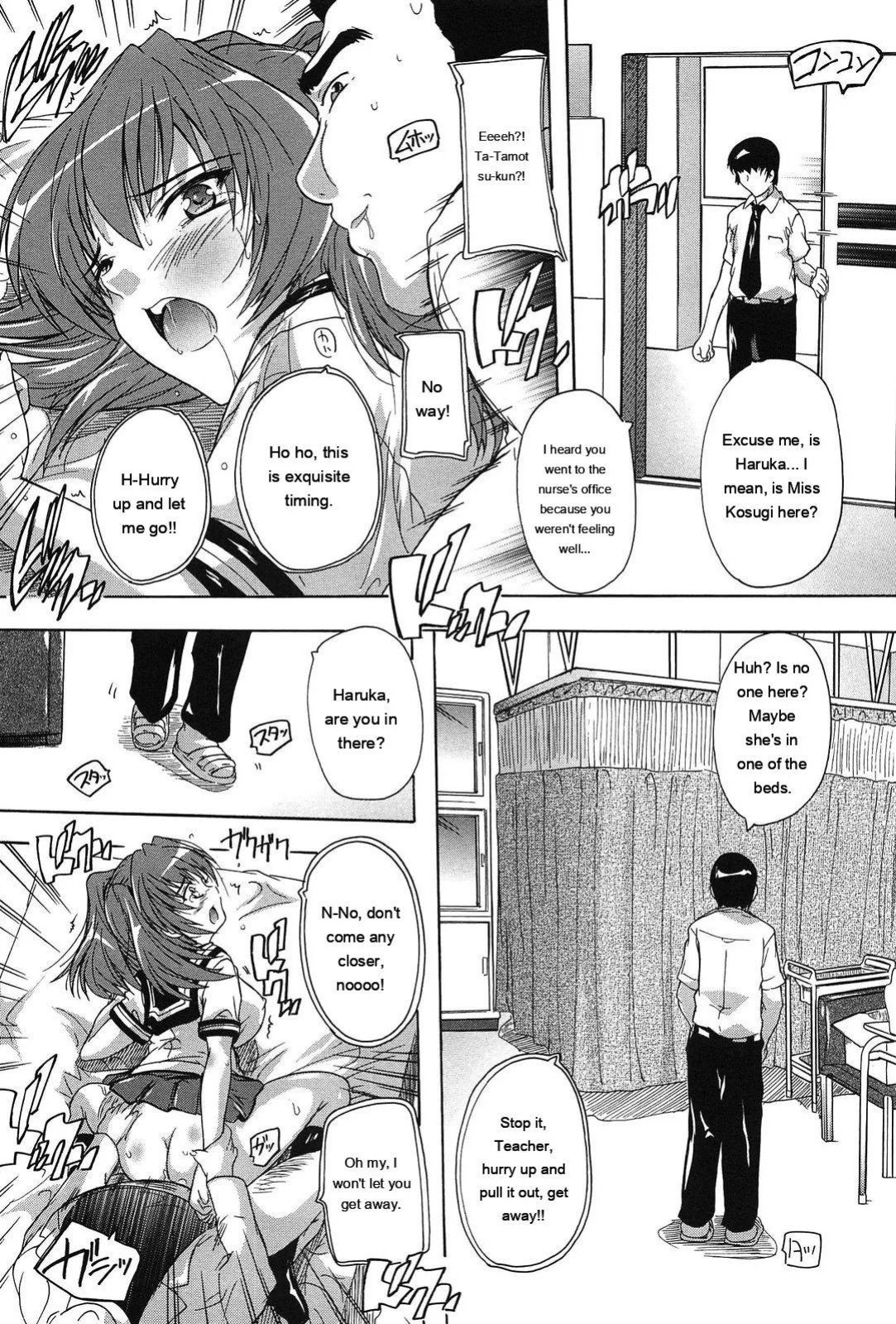 [Natsuka Q-Ya] Oki ni Haramase! [English] [MTL]