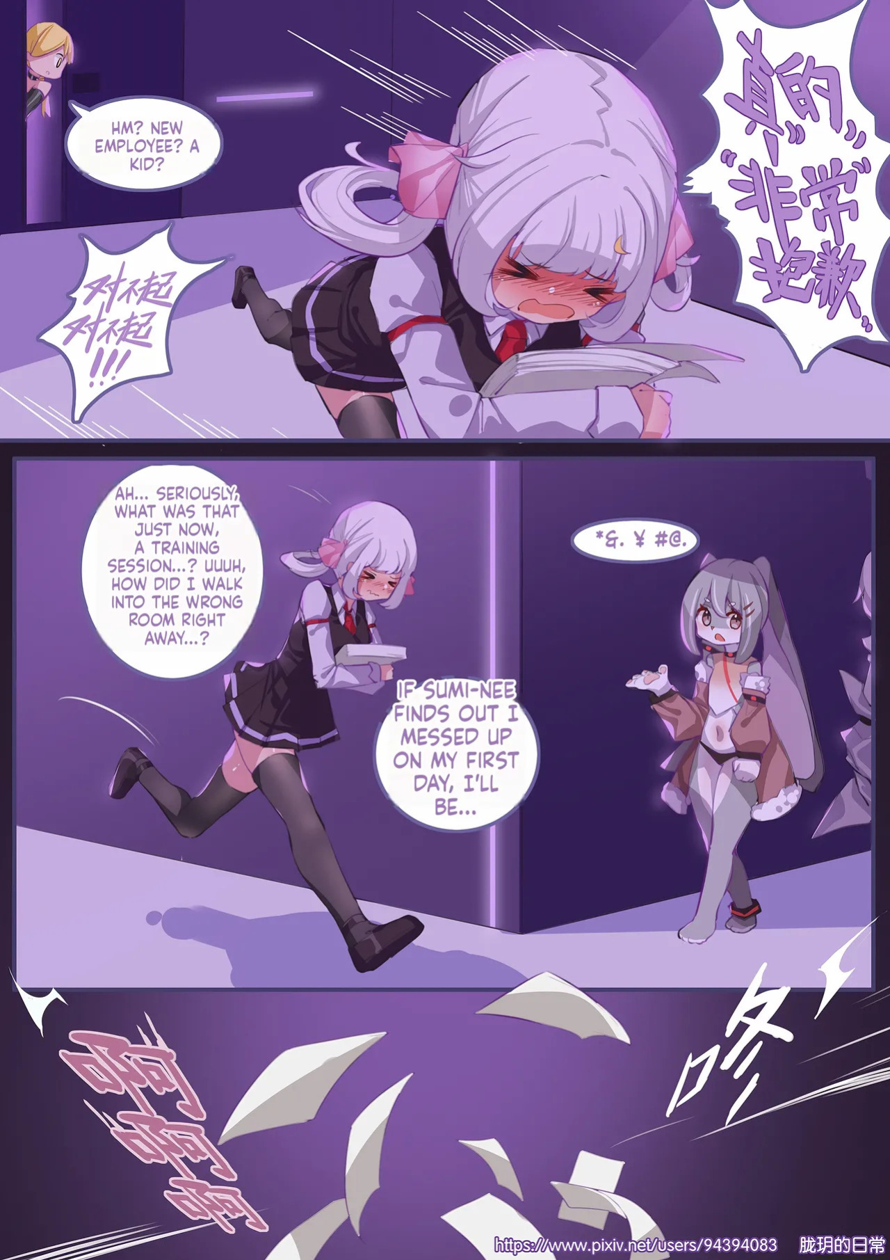 Long Yue's Daily Life 2-4