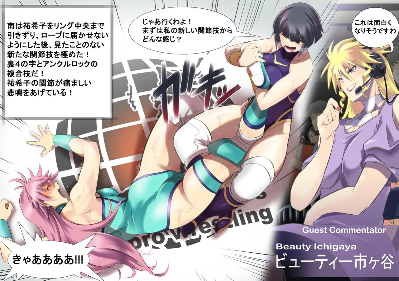 Wrestle Showdown! -Ice Angel-