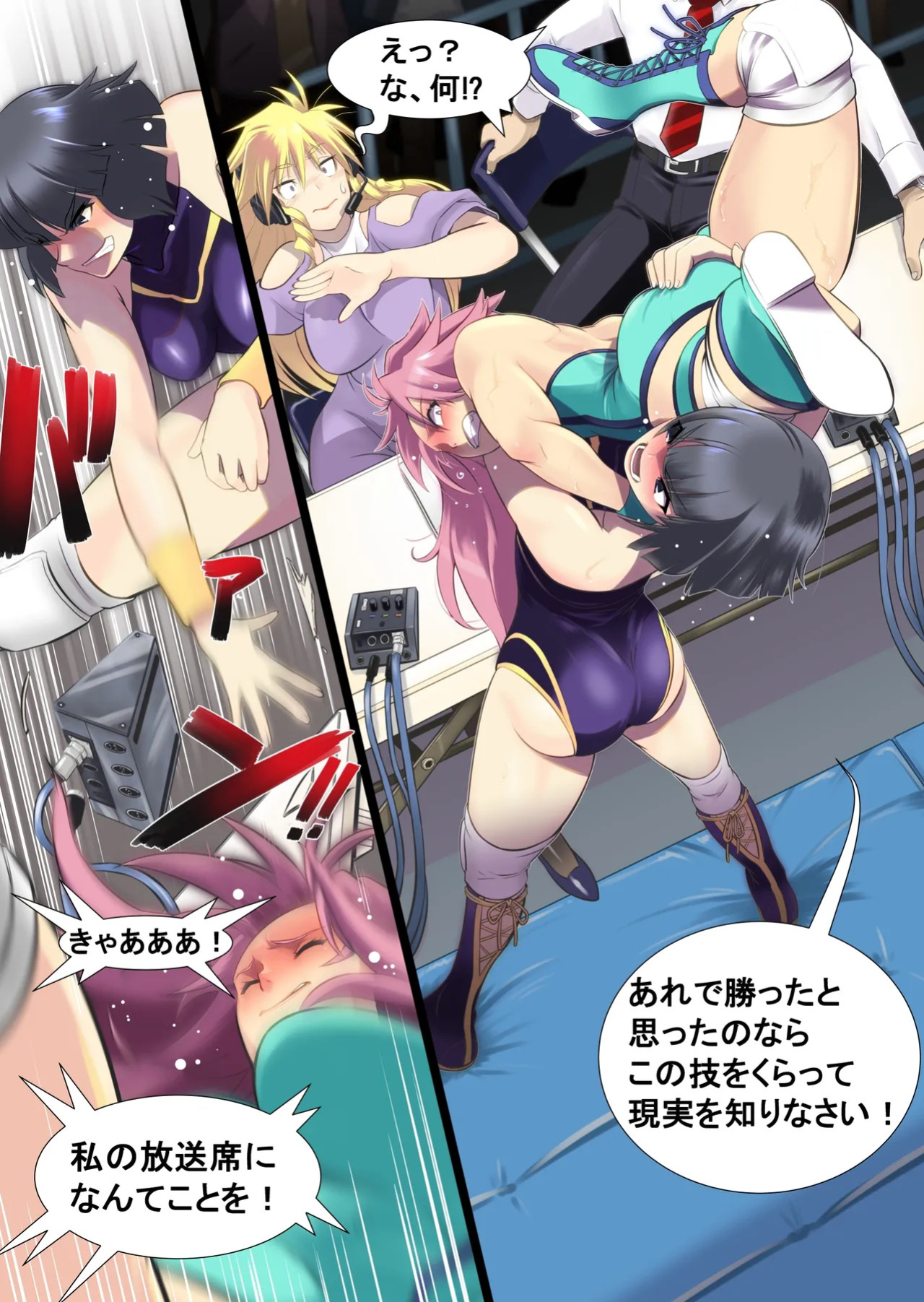 Wrestle Showdown! -Ice Angel-