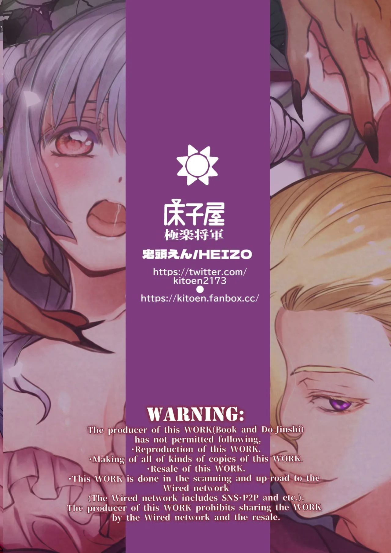 [Toko-ya (Kitoen)] Naedoko Seijo ~Tensei Seijo wa Shiawase no Isekai de ● sareru~ | NAEDOKO SEIJYO ~Reborn as a Saint, Defiled in a Dream World~[Digital][English][Selcouth]