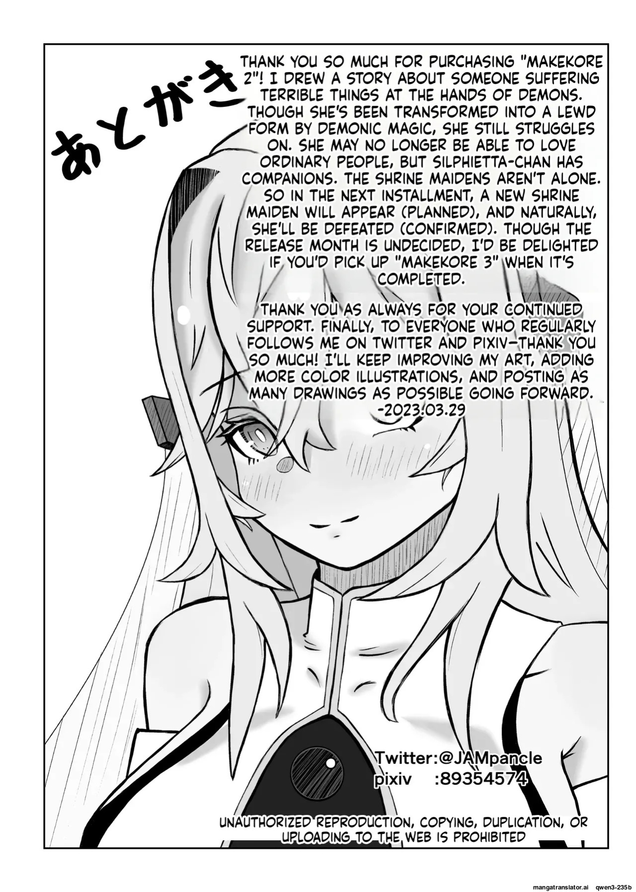[JAM pancle] Haiboku Heroine Collection ～MakeColle2～ Zetsubou Rinkan Wabi Benki Hen (SCANMTL)