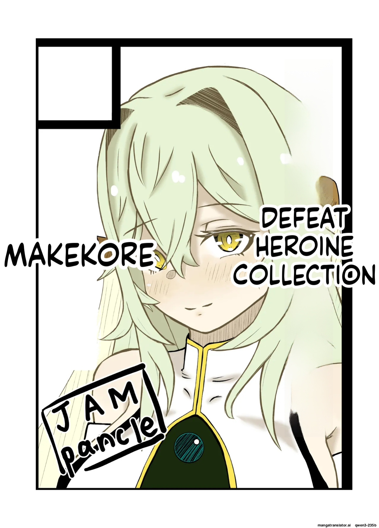 [JAM pancle] Haiboku Heroine Collection ～MakeColle2～ Zetsubou Rinkan Wabi Benki Hen (SCANMTL)