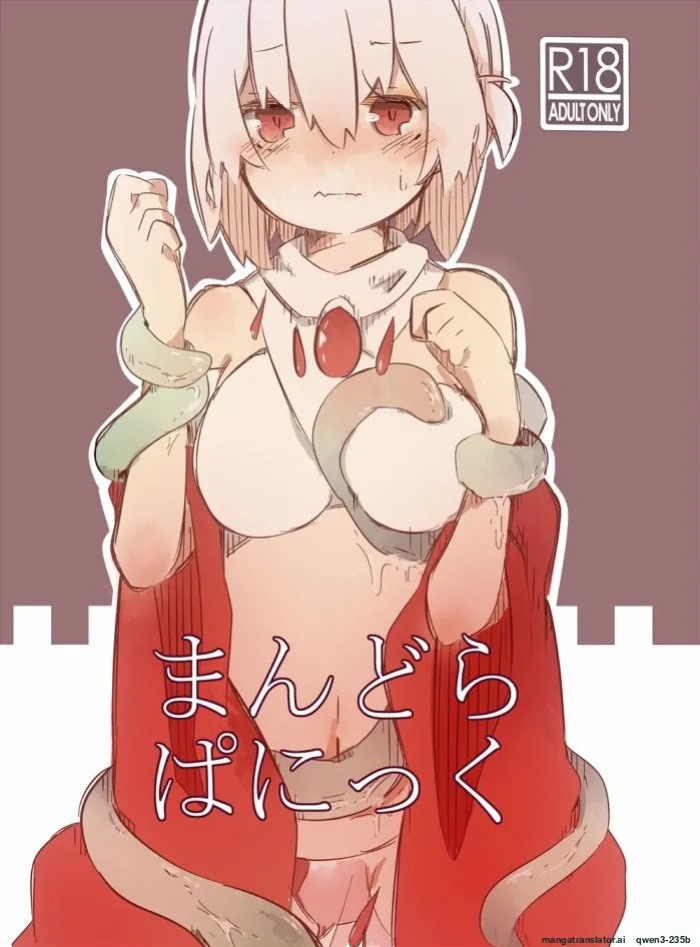[Pe. (Pekeko)] Mandra Panic (Ragnarok Online) [Digital] (SCANMTL)