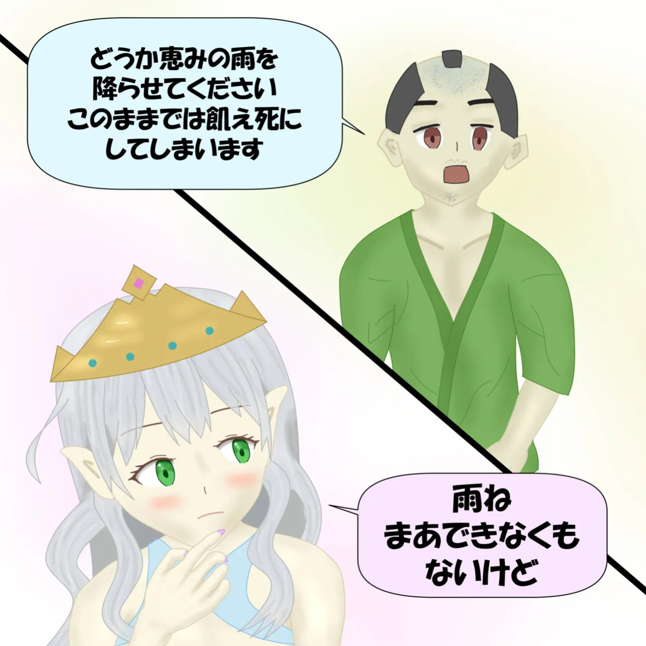 [fgum] Megami-sama no ikenie