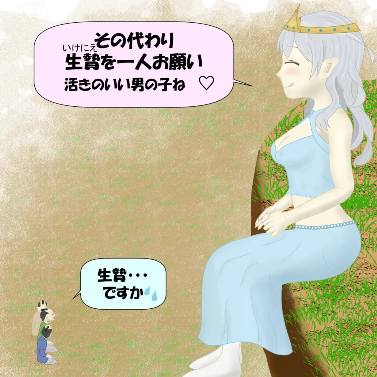 [fgum] Megami-sama no ikenie