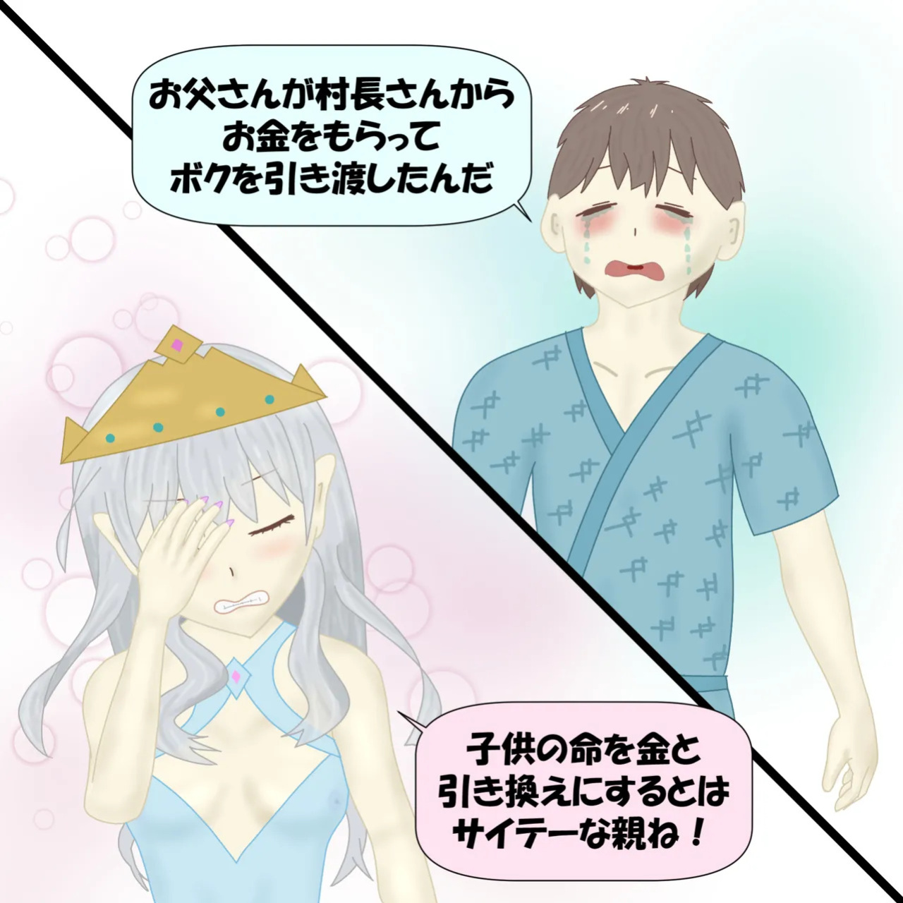 [fgum] Megami-sama no ikenie