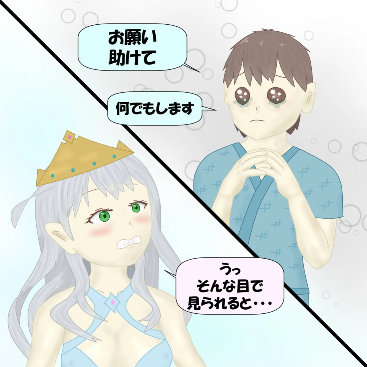 [fgum] Megami-sama no ikenie