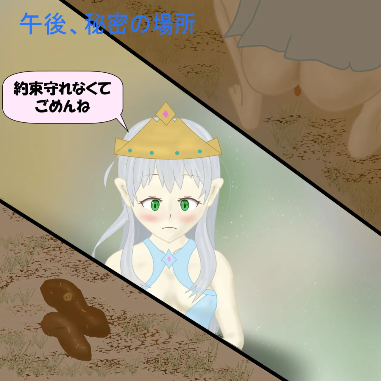 [fgum] Megami-sama no ikenie
