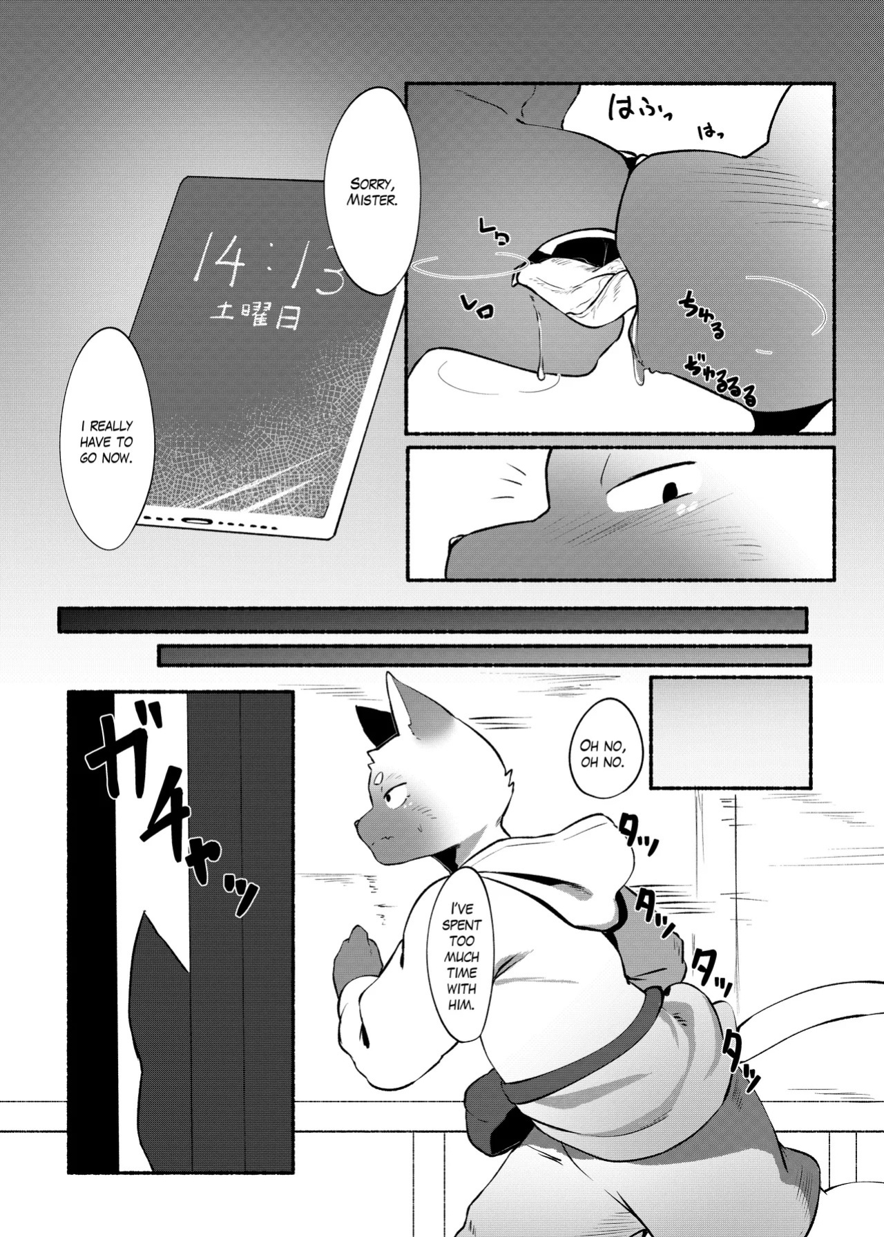 [Yurari Sou (Yurari)] In Car 9 on Track 1 [English] [Digital]