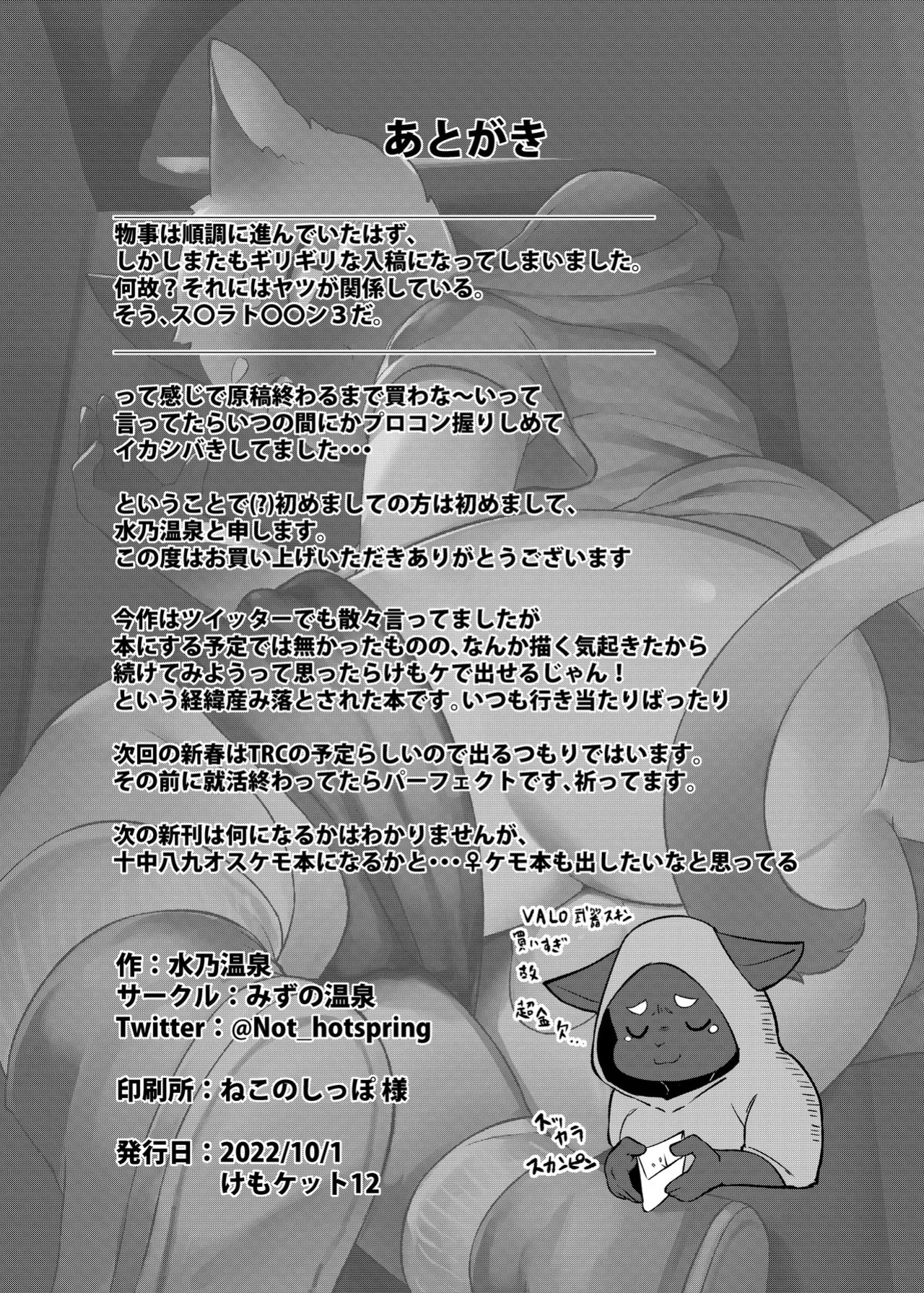 [Yurari Sou (Yurari)] In Car 9 on Track 1 [English] [Digital]