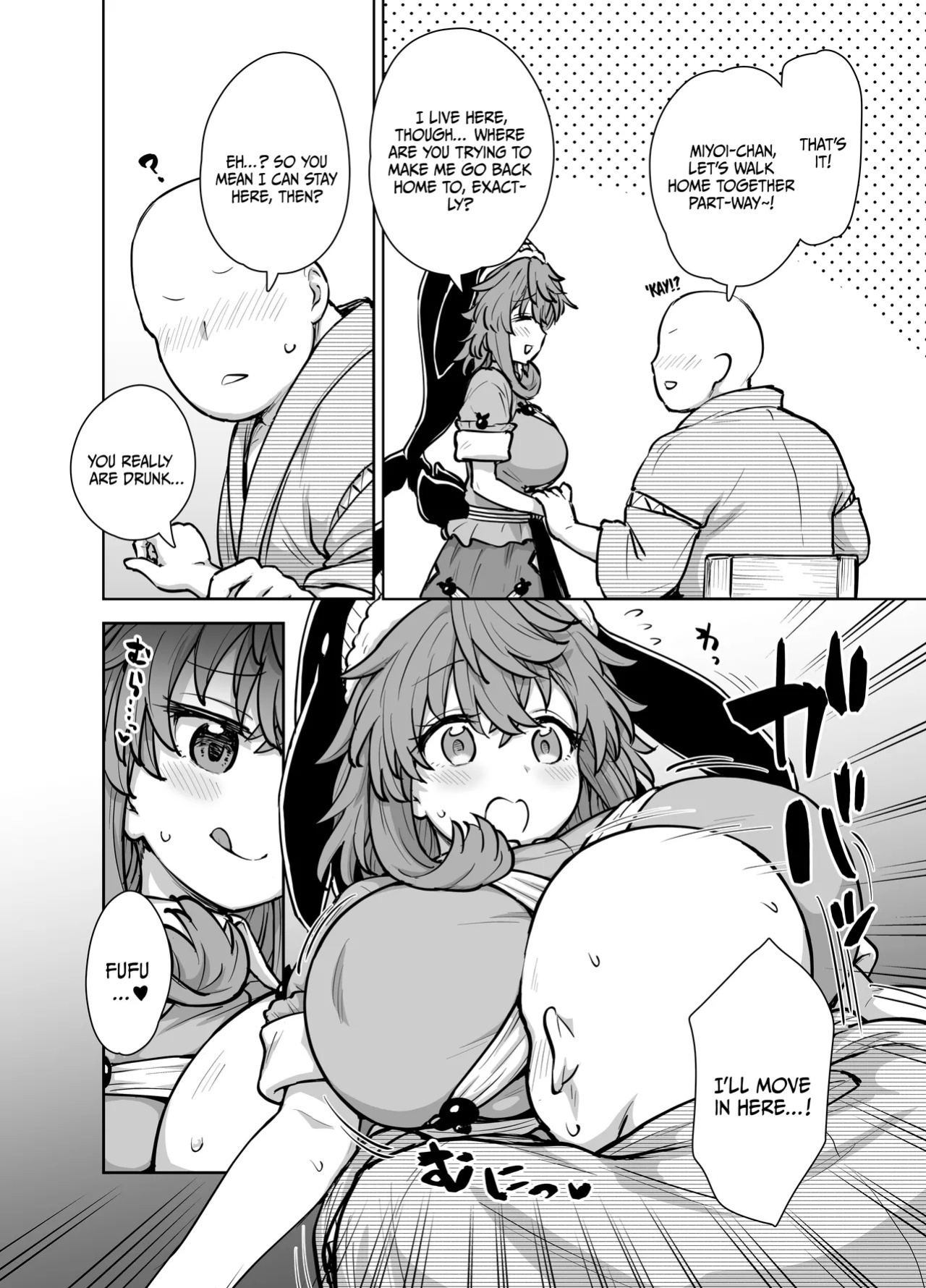 [110-GROOVE (Itou Yuuji)] Miyoi-chan no Tsumamigui | Miyoi-chan's Finger Eating (Touhou Project) [English] {Doujins.com} [Digital]