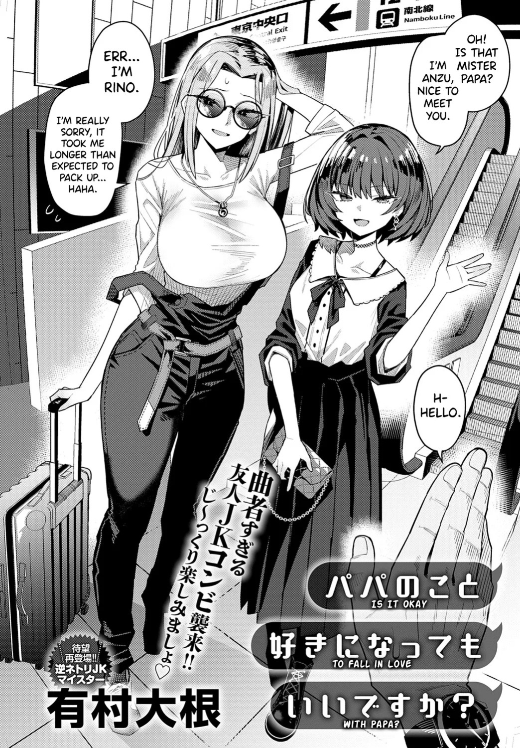 [Arimura Daikon] Papa no Koto Suki ni Nattemo Ii desu ka? (COMIC Anthurium 2025-06) [English] [biribiri] [Digital]