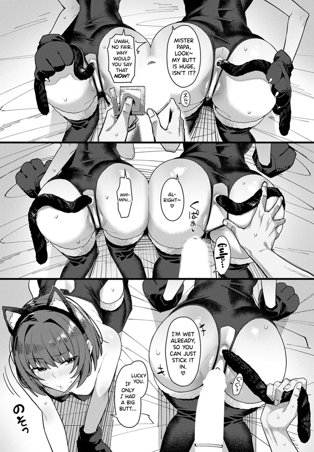 [Arimura Daikon] Papa no Koto Suki ni Nattemo Ii desu ka? (COMIC Anthurium 2025-06) [English] [biribiri] [Digital]