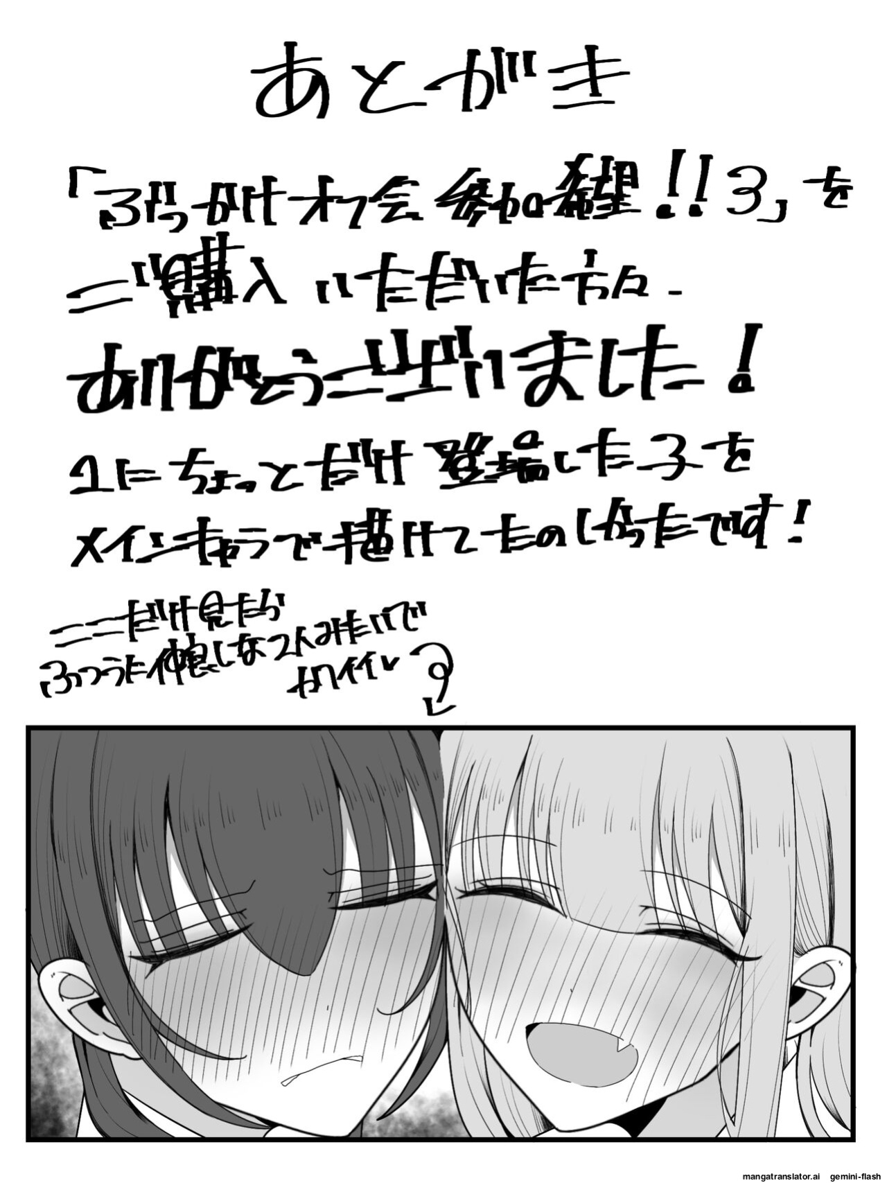 [Fuaku Yuu (Yufuck)] Bukkake Off Kai Sanka Kibou! 3 [MTL]