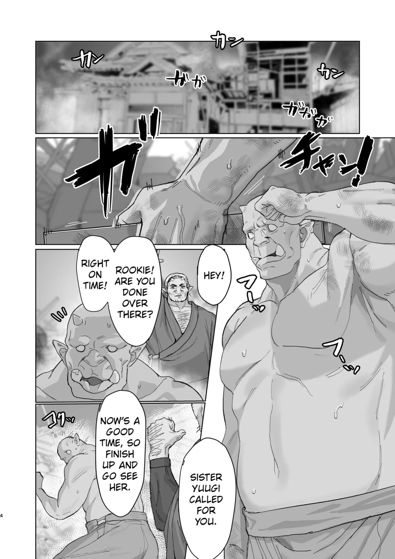 [Kugara] Yuugi Nee-san to Orc ga Kunzu Hoguretsu 2 | Yuugi Locked In A Grapple With An Orc 2 (Touhou Project) [English] [Digital]
