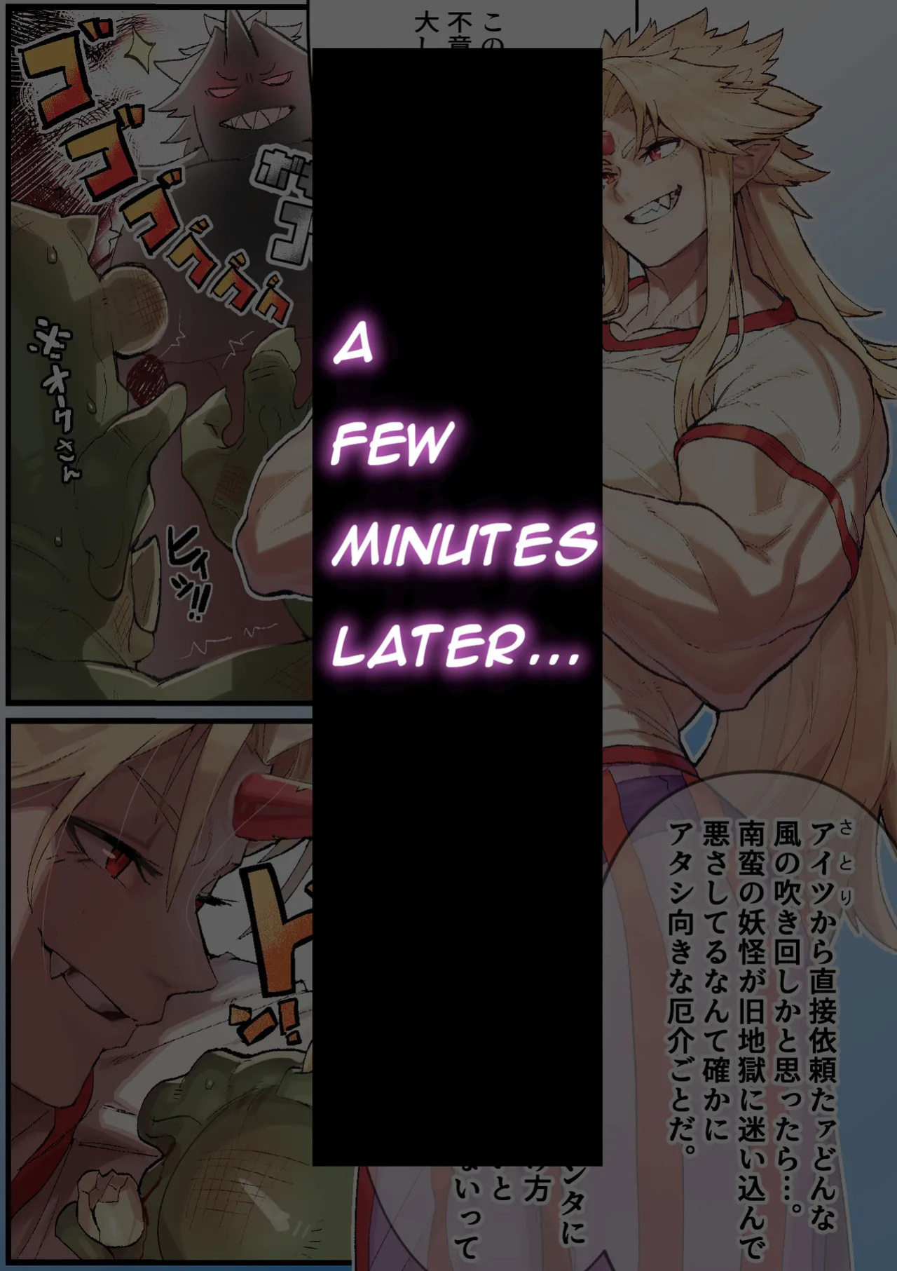 [Kugara] Yuugi Nee-san to Orc ga Kunzu Hoguretsu 2 | Yuugi Locked In A Grapple With An Orc 2 (Touhou Project) [English] [Digital]