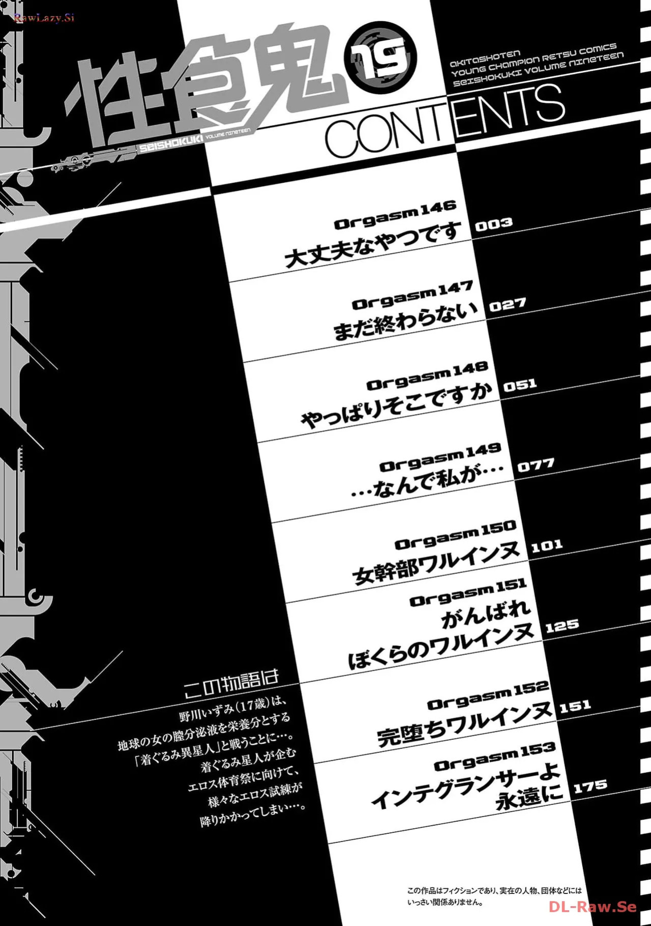 [Inamitsu Shinji] Seishokuki Volume 19 [English] [AK Devil]