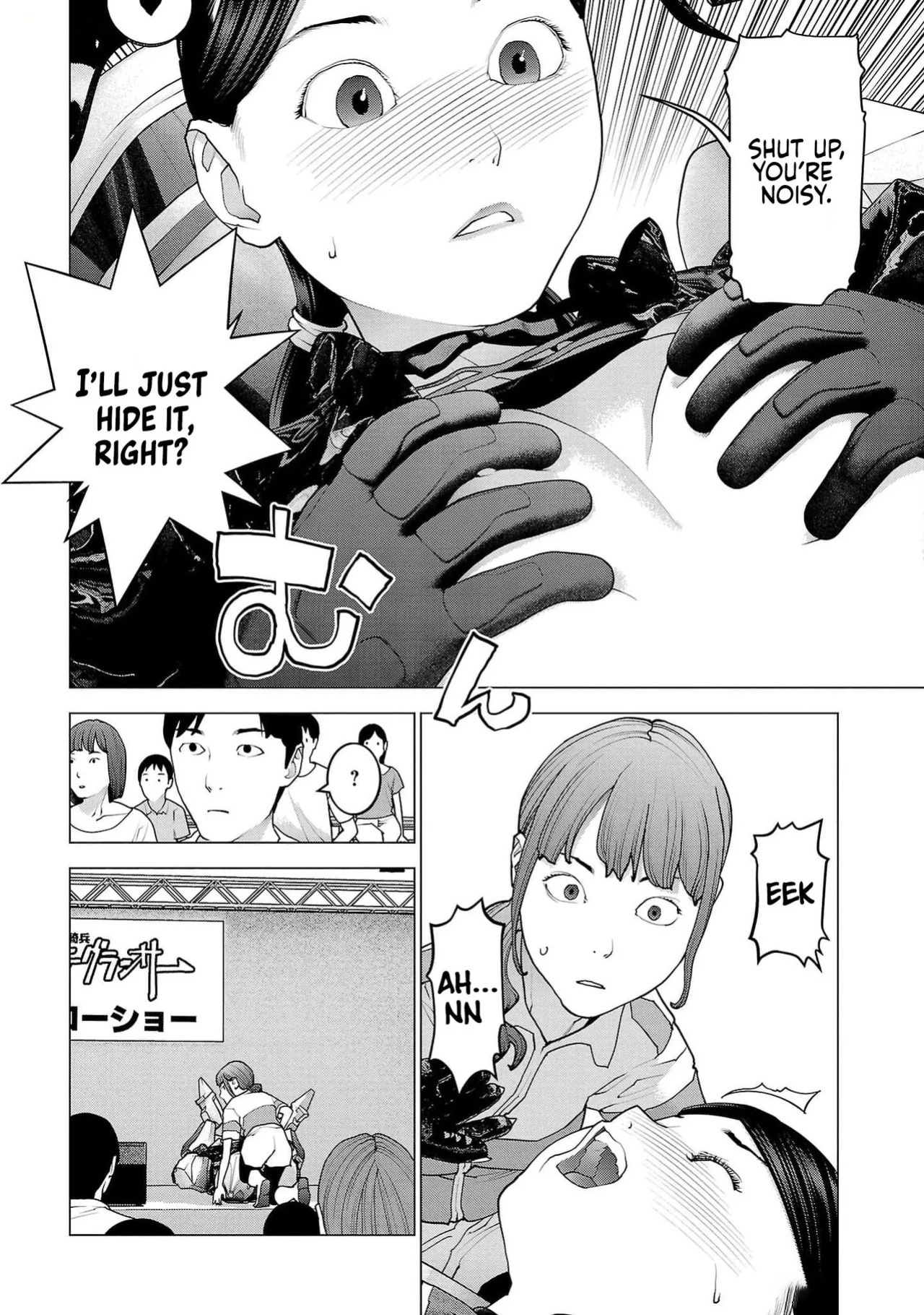 [Inamitsu Shinji] Seishokuki Volume 19 [English] [AK Devil]