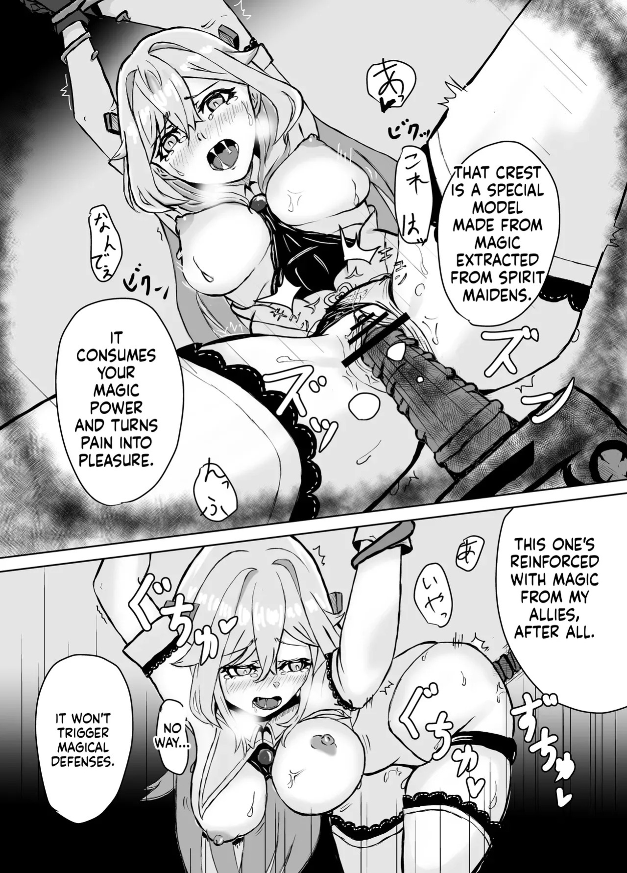[JAM pancle] Haiboku Heroine Collection ～MakeColle～ Shokushu Kaida Choukyou Hen (SCANMTL)