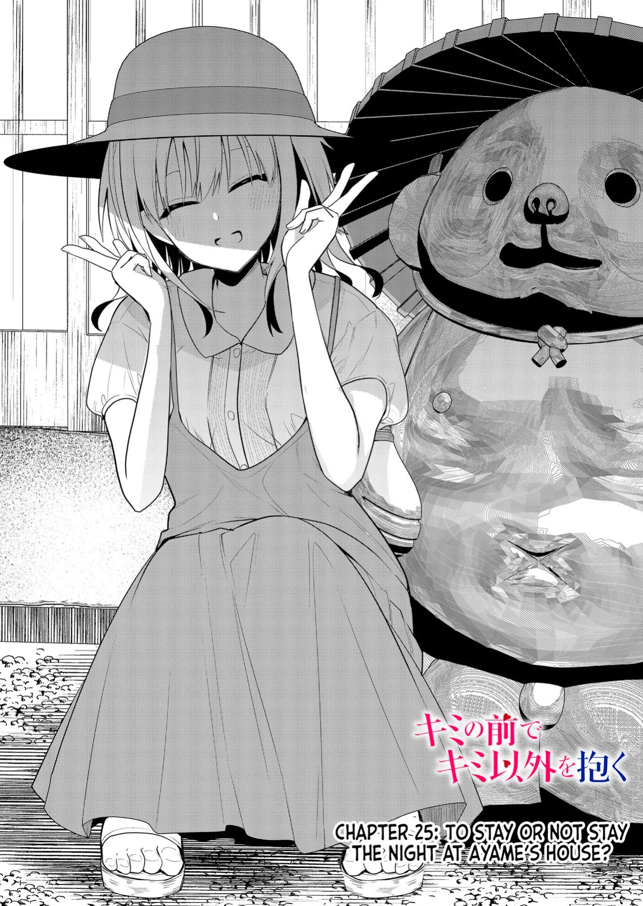 [Nakao] Kimi no Mae de Kimi Igai o Daku Ch. 25 | Having Sex with Someone Else in Front of You 25 [English]