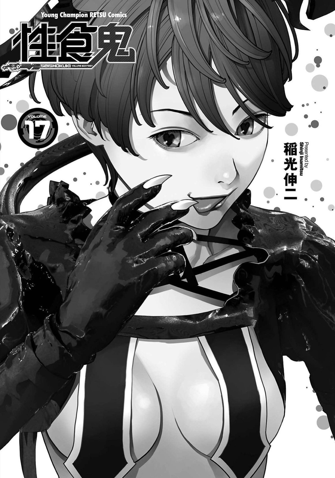 [Inamitsu Shinji] Seishokuki Volume 17 [English] [AK Devil]