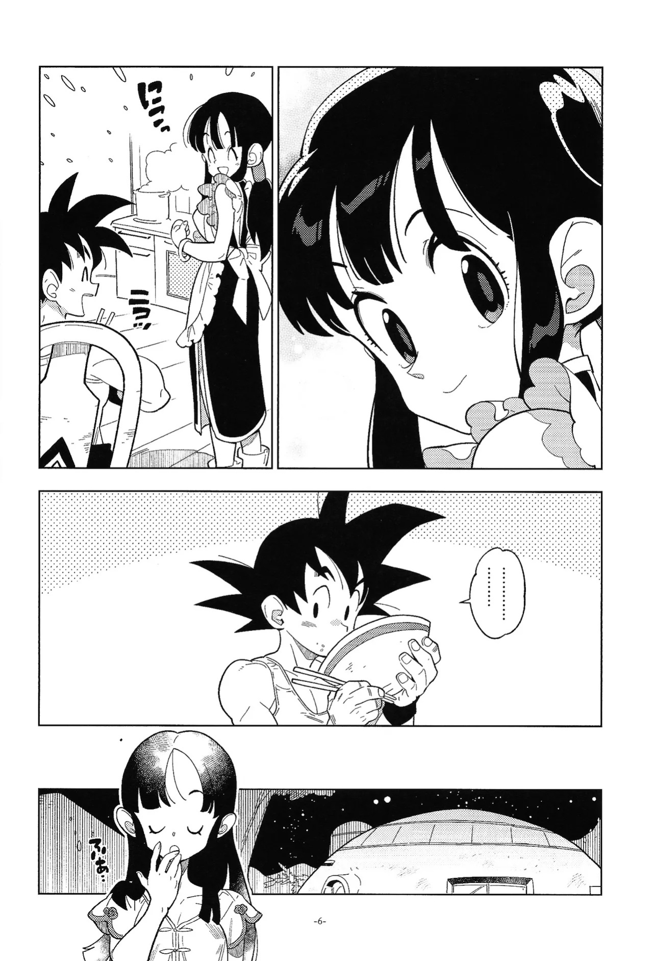 (C106) [Article 60 of Criminal Code (Shuhan)] Shinkon no Futari! (Dragon Ball Z) [English]