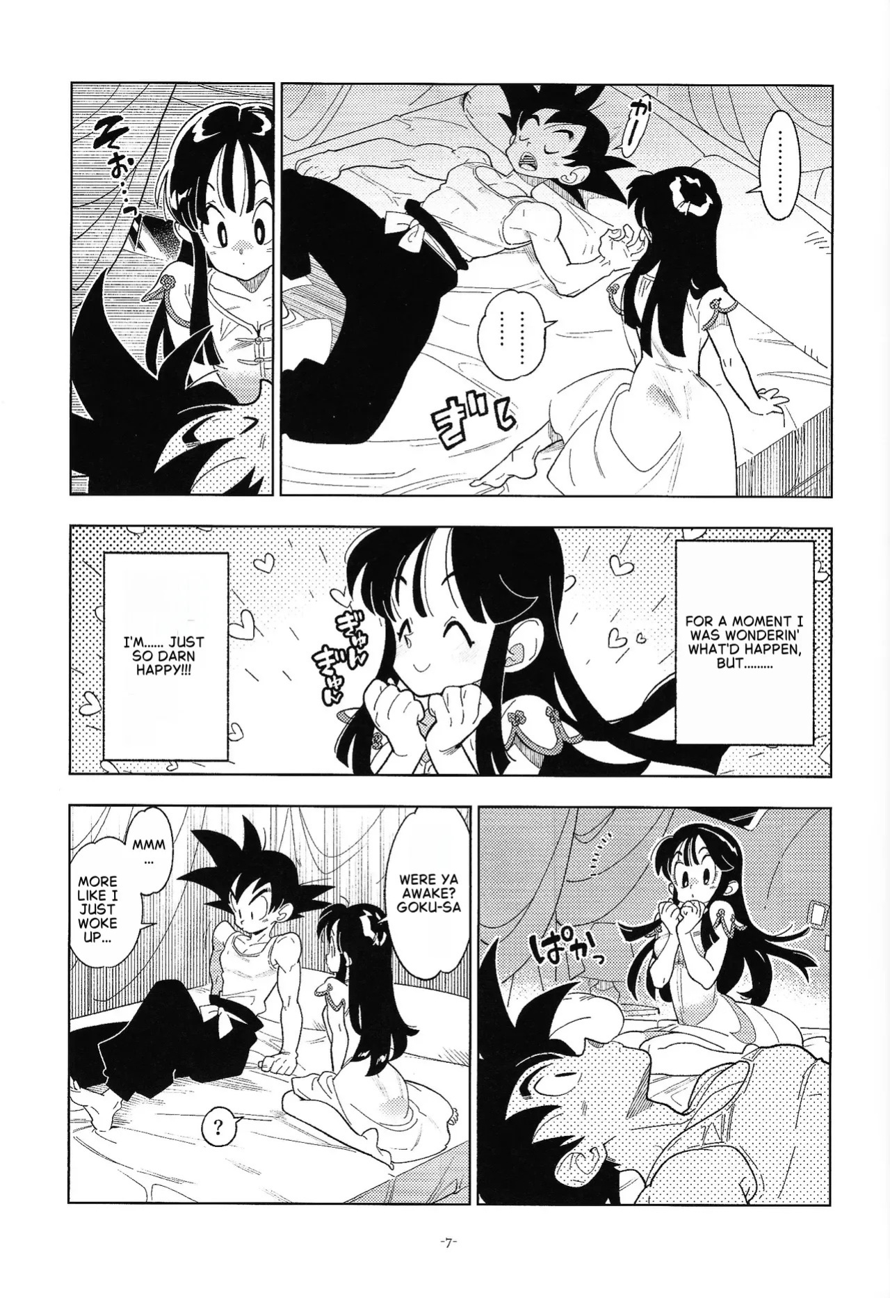 (C106) [Article 60 of Criminal Code (Shuhan)] Shinkon no Futari! (Dragon Ball Z) [English]