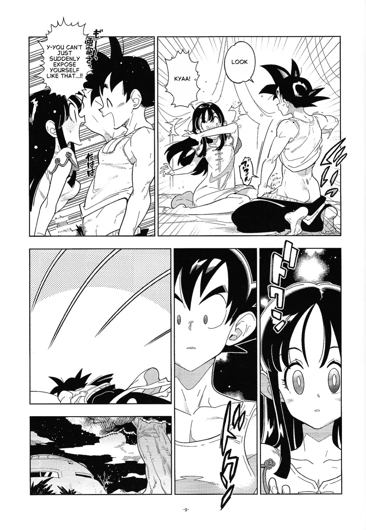 (C106) [Article 60 of Criminal Code (Shuhan)] Shinkon no Futari! (Dragon Ball Z) [English]