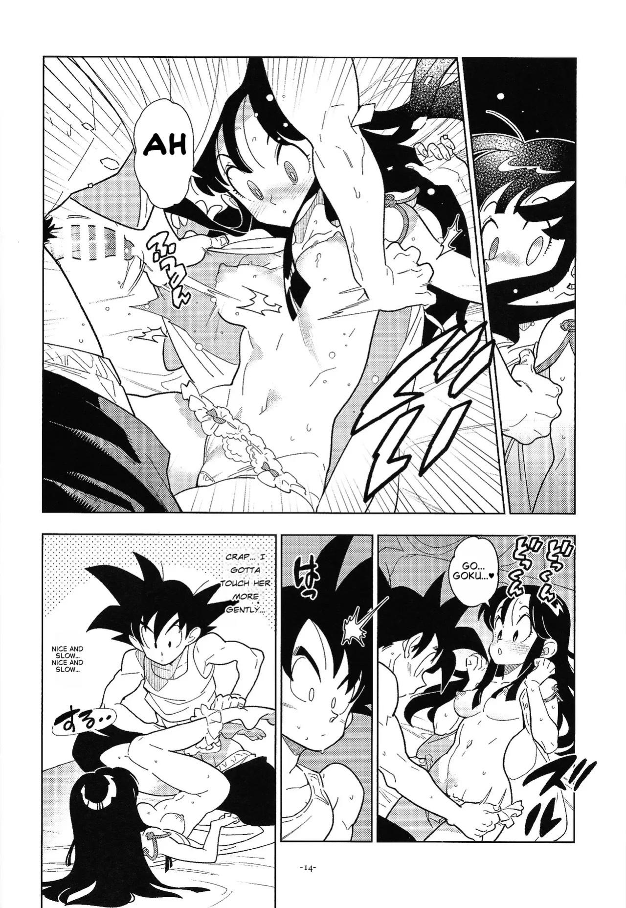 (C106) [Article 60 of Criminal Code (Shuhan)] Shinkon no Futari! (Dragon Ball Z) [English]