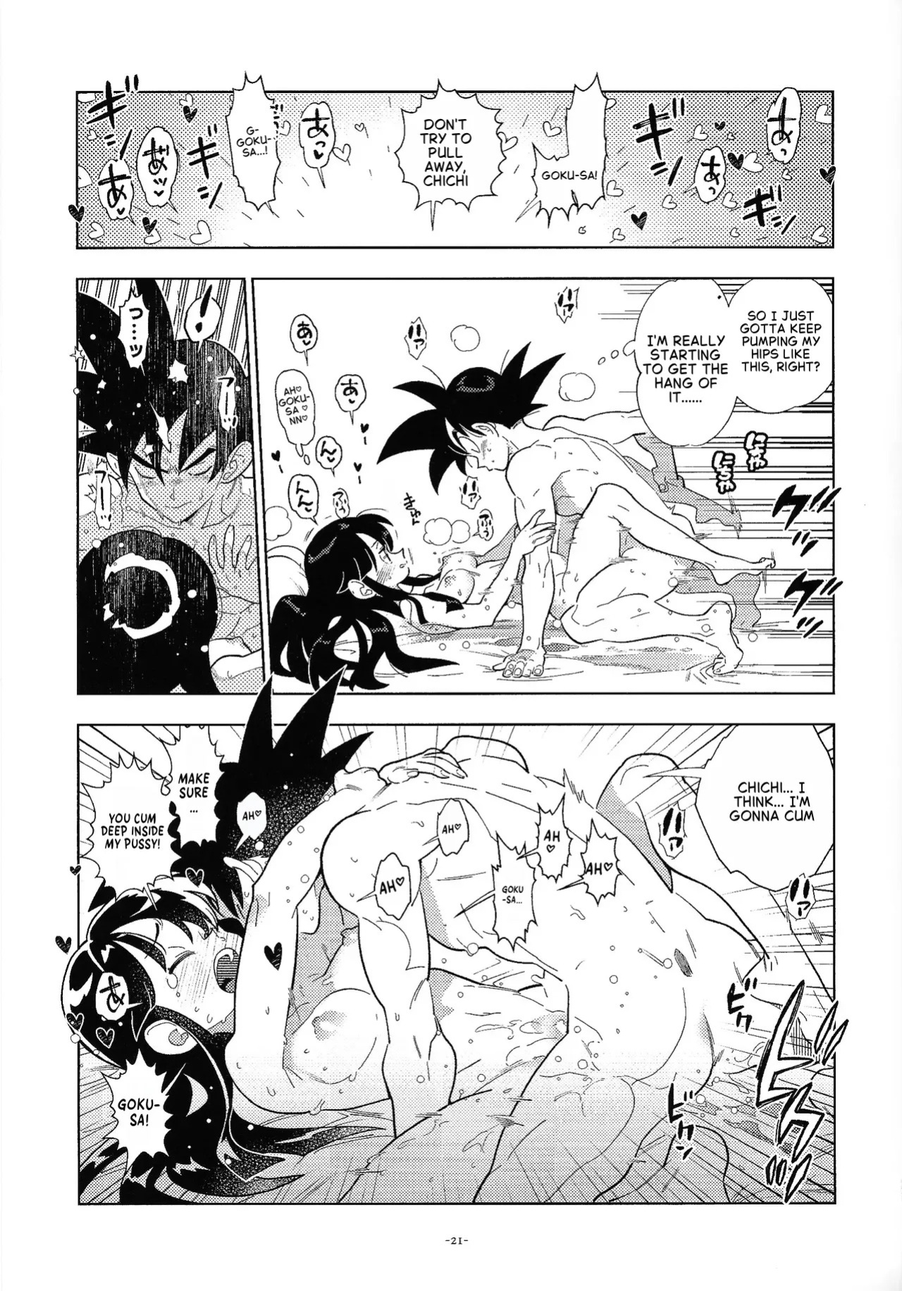 (C106) [Article 60 of Criminal Code (Shuhan)] Shinkon no Futari! (Dragon Ball Z) [English]