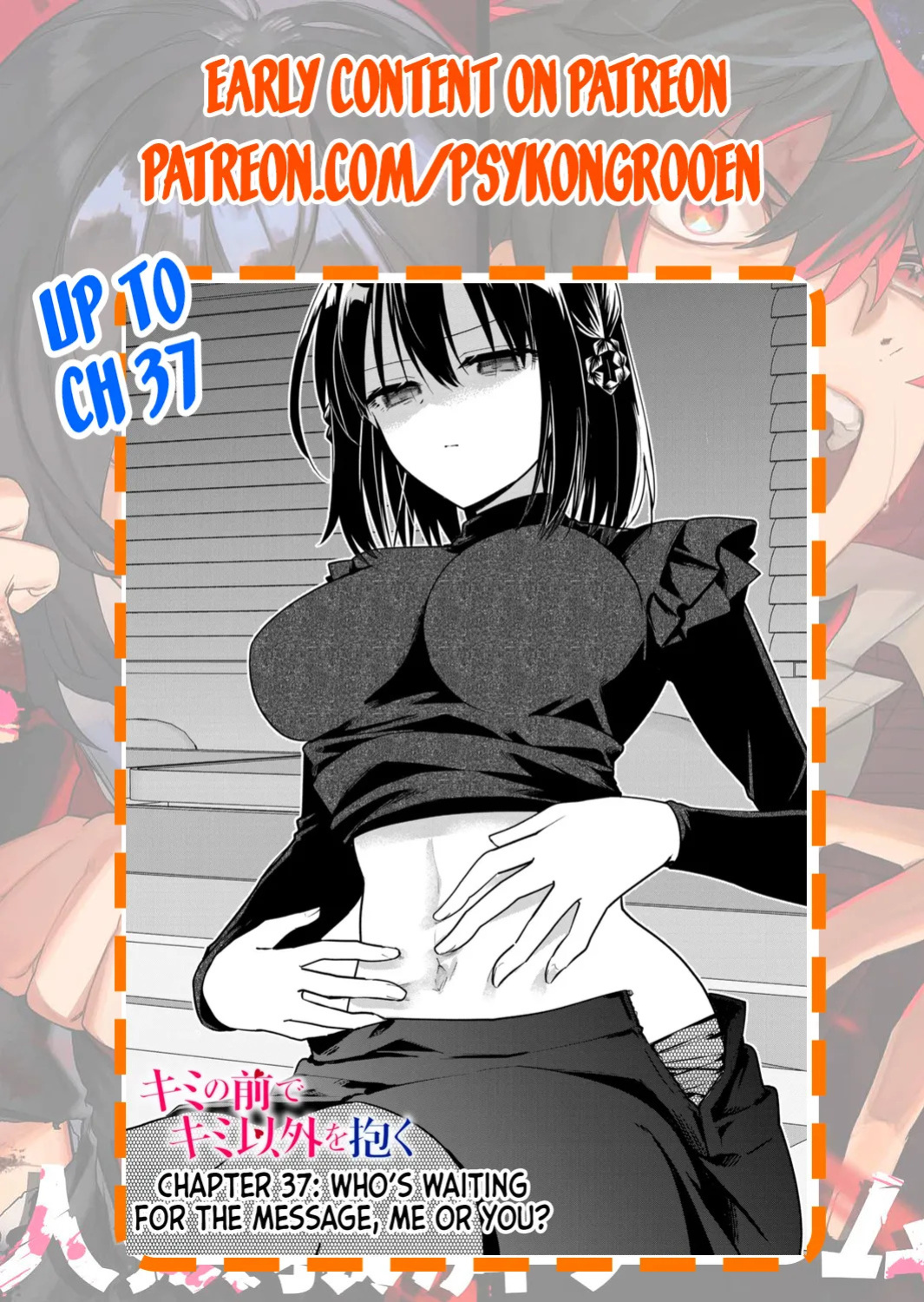 [Nakao] Kimi no Mae de Kimi Igai o Daku Ch. 23 | Having Sex with Someone Else in Front of You 23 [English]