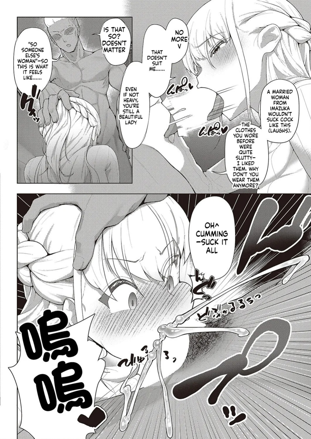 [Atatame Masuka] Koufuku Kazoku Daisakusen (COMIC ExE 44)[English][MTL]