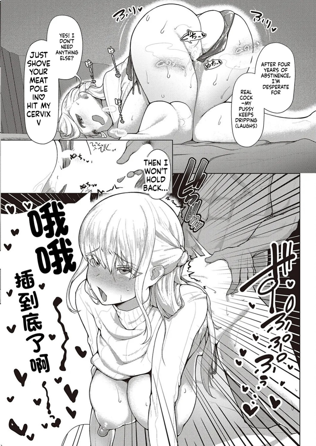 [Atatame Masuka] Koufuku Kazoku Daisakusen (COMIC ExE 44)[English][MTL]
