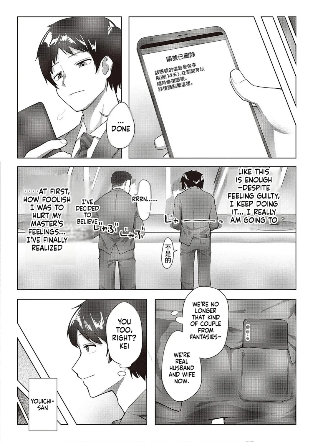 [Atatame Masuka] Koufuku Kazoku Daisakusen (COMIC ExE 44)[English][MTL]