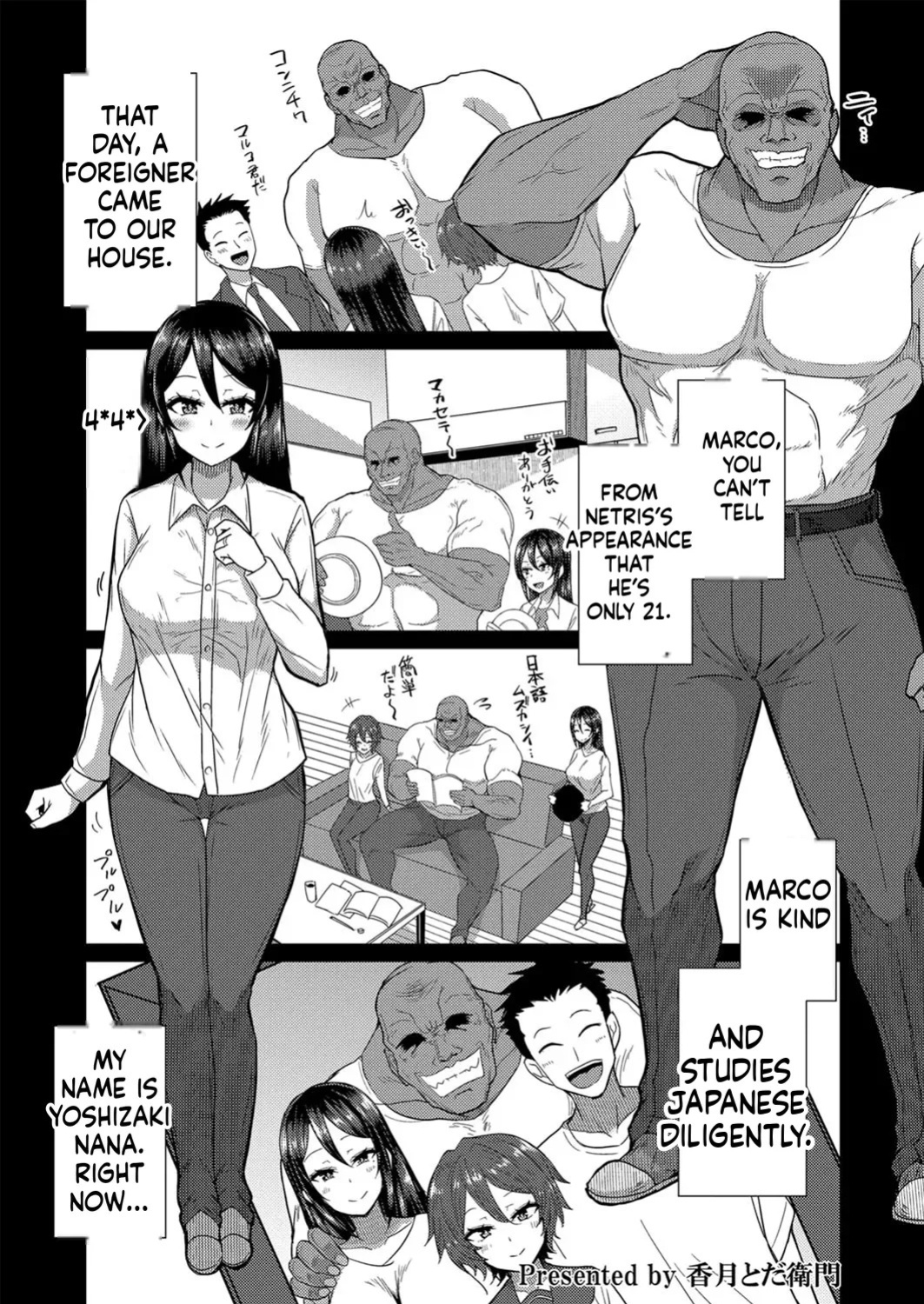 [Katsuki Todaemon] – Pakorare’s Wife, Biraka[English][MTL]